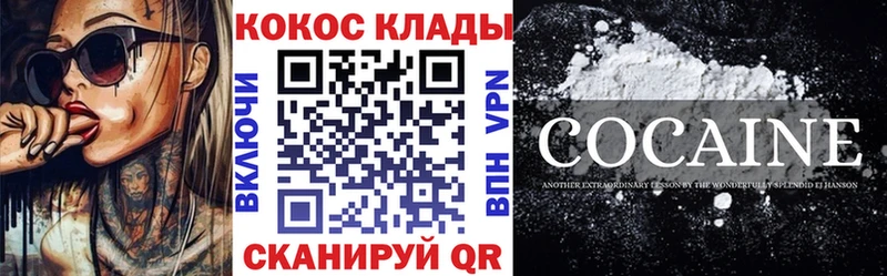 Cocaine Эквадор Орехово-Зуево